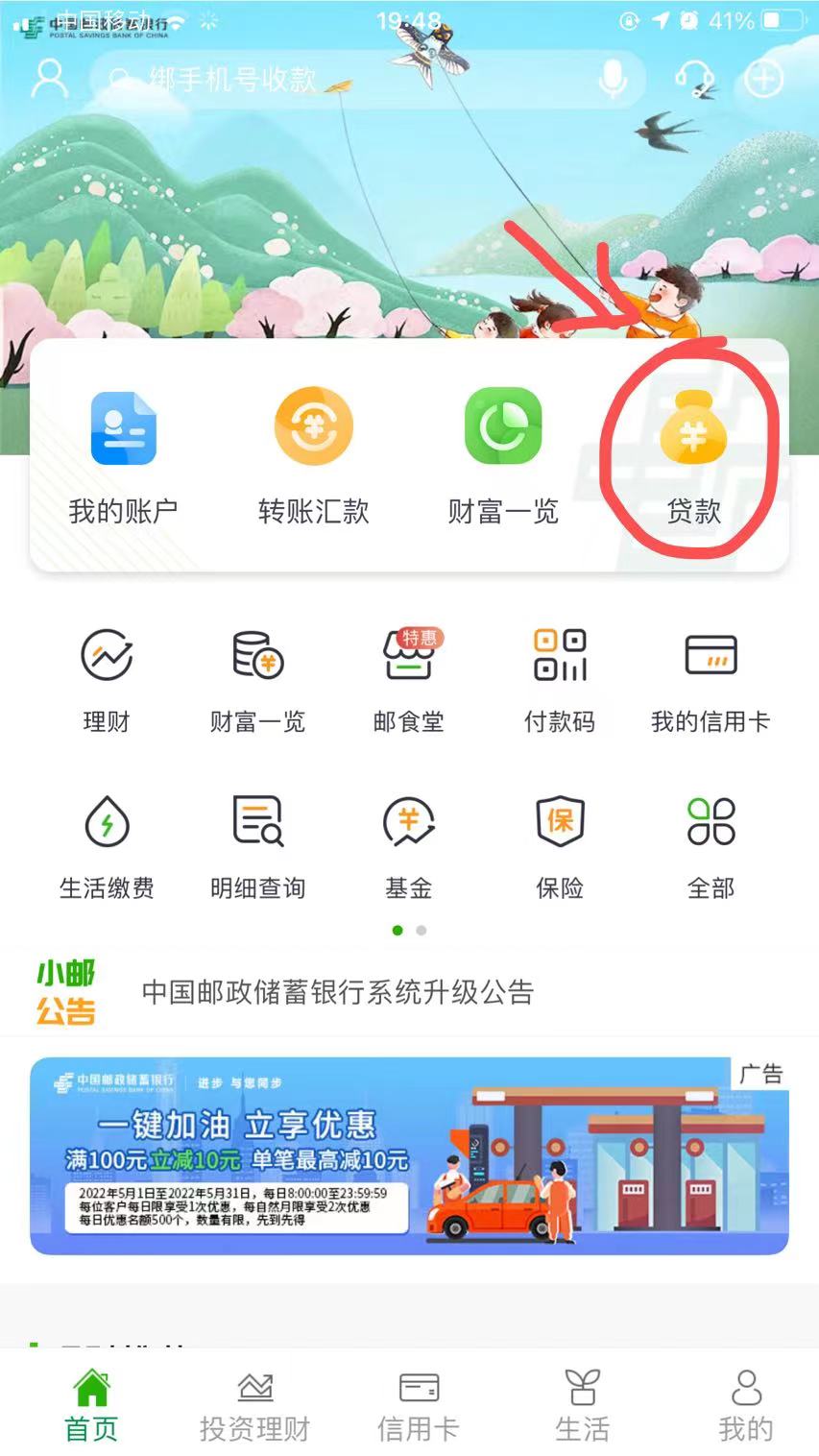 如何找到负责自己贷款（房贷）的客户经理？如何提前还款？