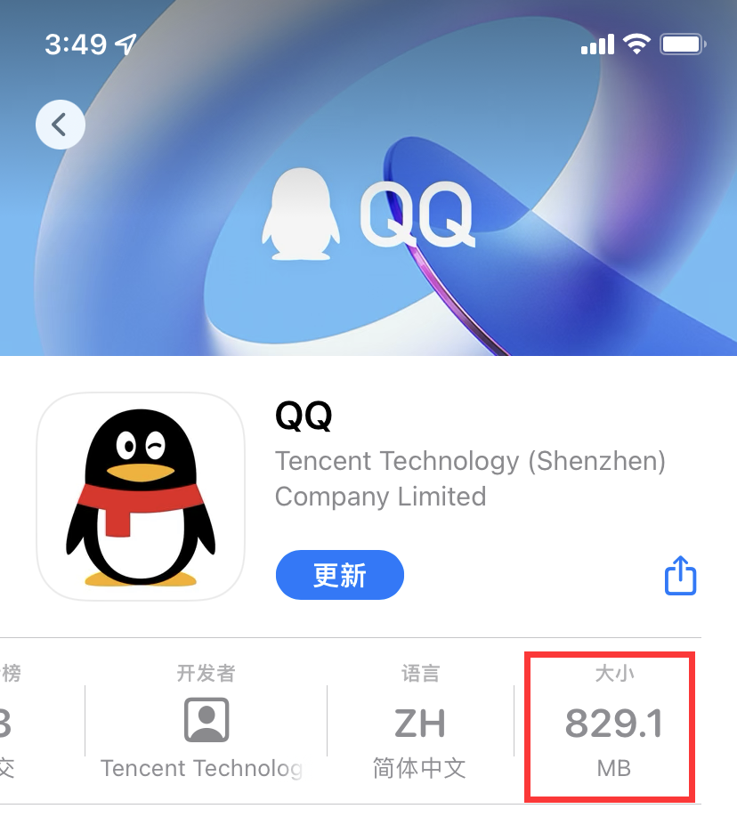 QQ极速版来了，小巧流畅无广告，真正的纯社交软件