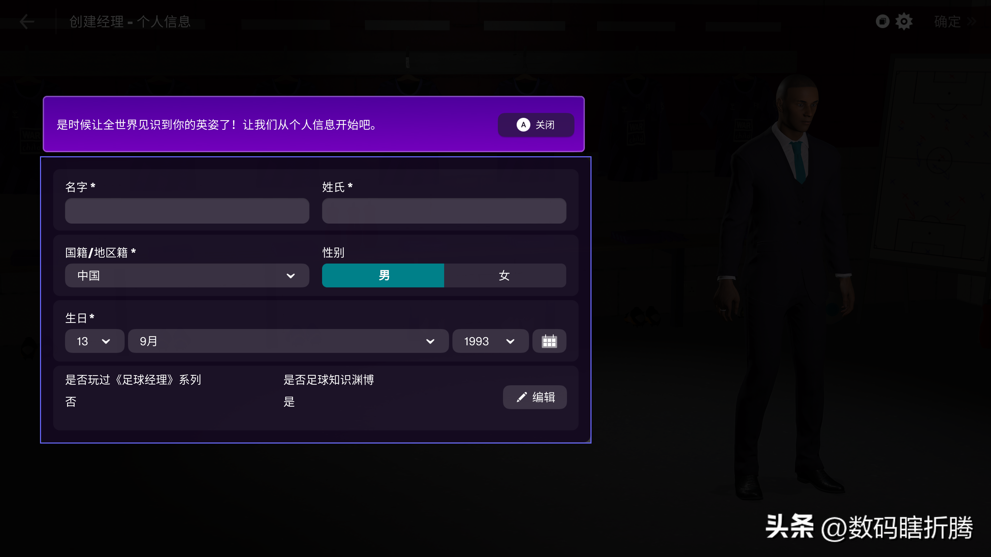 fifa足球经理（《足球经理2023》来啦！第一次登陆主机平台，简单体验）