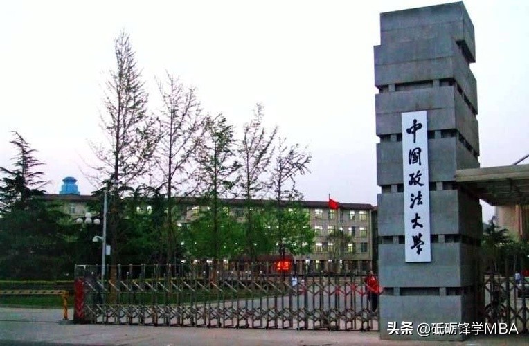 复试考什么——中国政法大学MBA复试流程