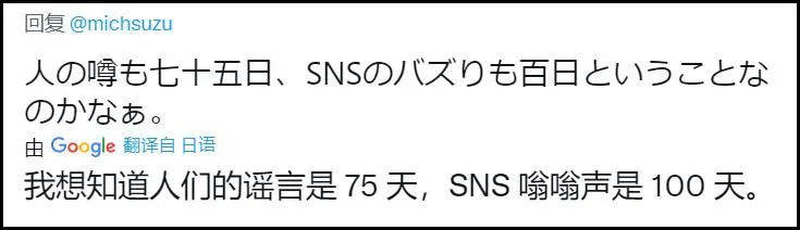 究竟为什么被喷(每天200万浏览，推特爆火的日漫完结后，为什么反而被喷了？)