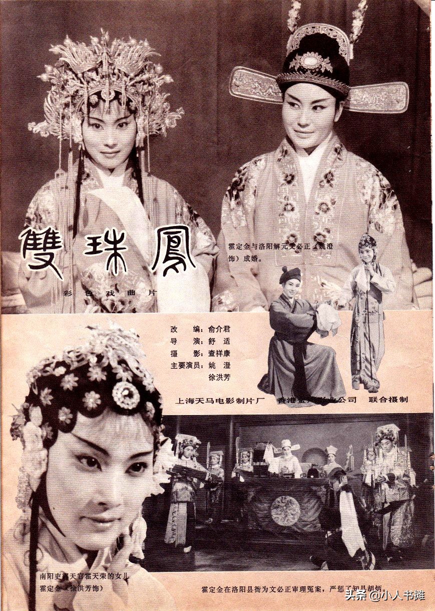 《大众电影》1979年06期，经典怀旧电影杂志