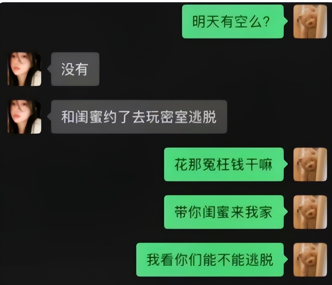 我和学生相亲(00后大学生相亲走红,聊天记录太"辣眼睛",尴尬到脚趾头