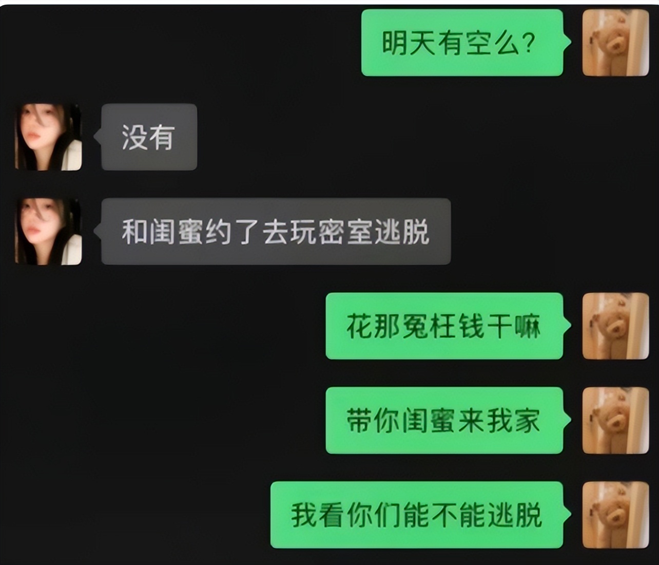 跟00后女孩怎么聊天_【和00后女孩怎么谈恋爱】