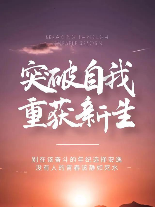 励志语录 一路奔跑，总比原地踏步要好