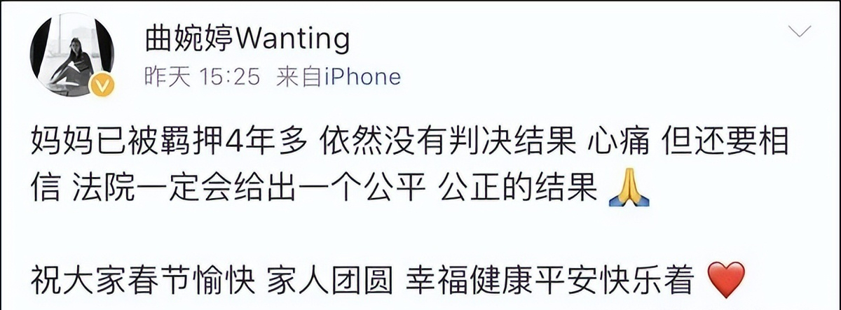 突发重磅，现实版高小琴、著名歌手曲婉婷母亲一审被判无期徒刑