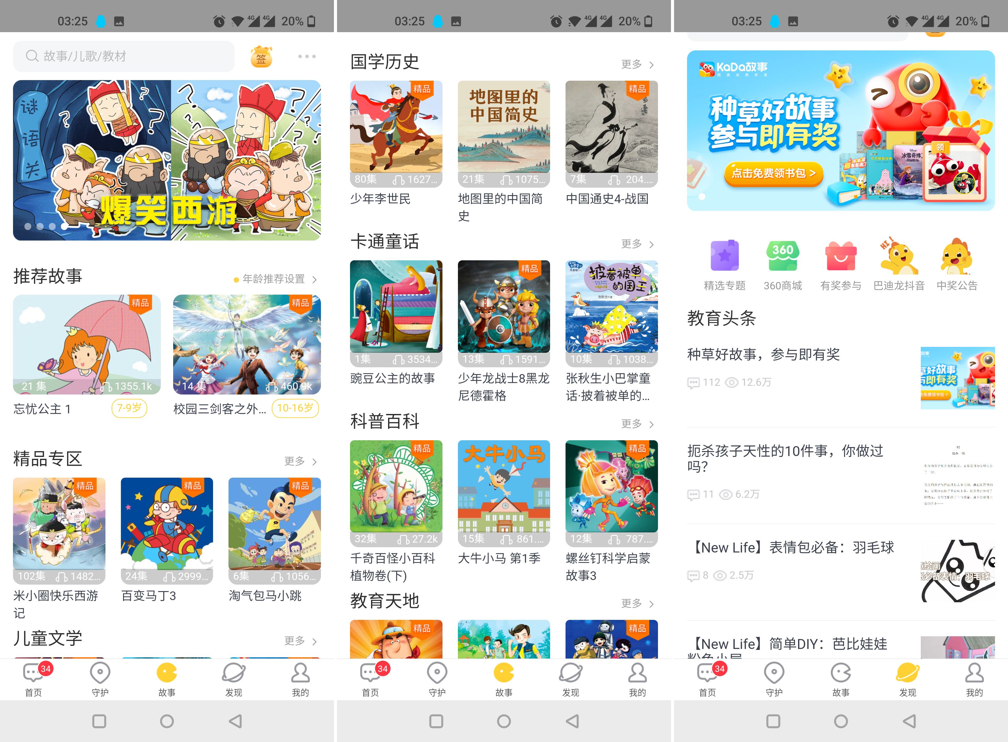 支持微信畅聊！让家长放心、孩子更喜欢的360儿童电话手表10X体验