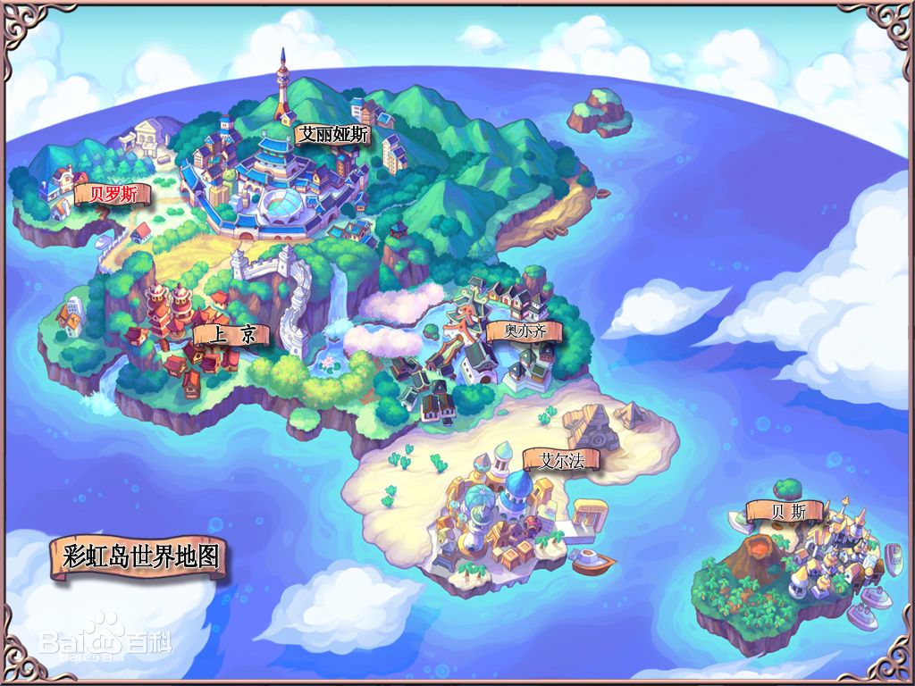 永恒岛之彩虹回忆游戏，隐藏任务、称号任务及升级路线全攻略