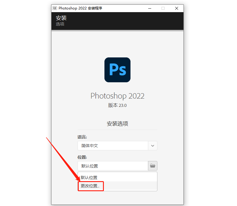 Adobe Photoshop（Ps）2022软件下载安装教程