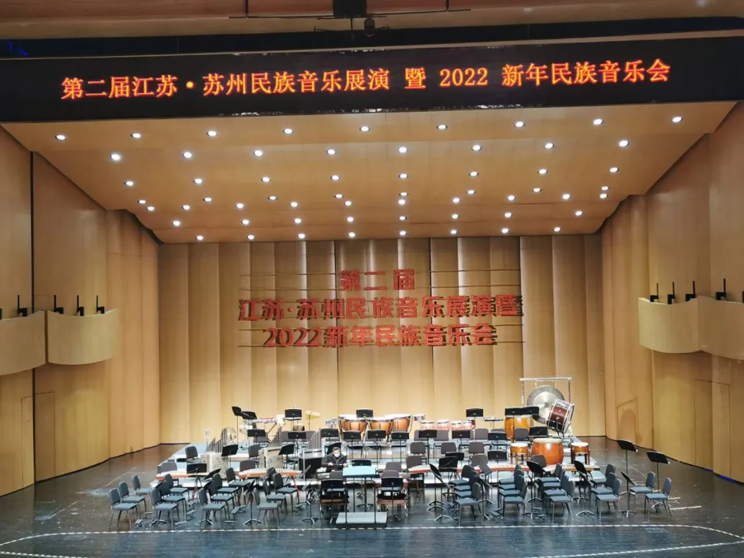 苏州工业园区金鸡湖学校“金韵”民乐团精彩亮相