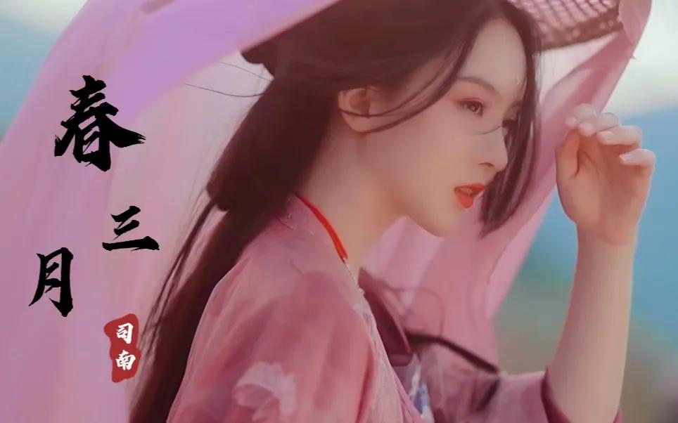 春风十里不如你，适合春天里听的五首歌，春日荐歌