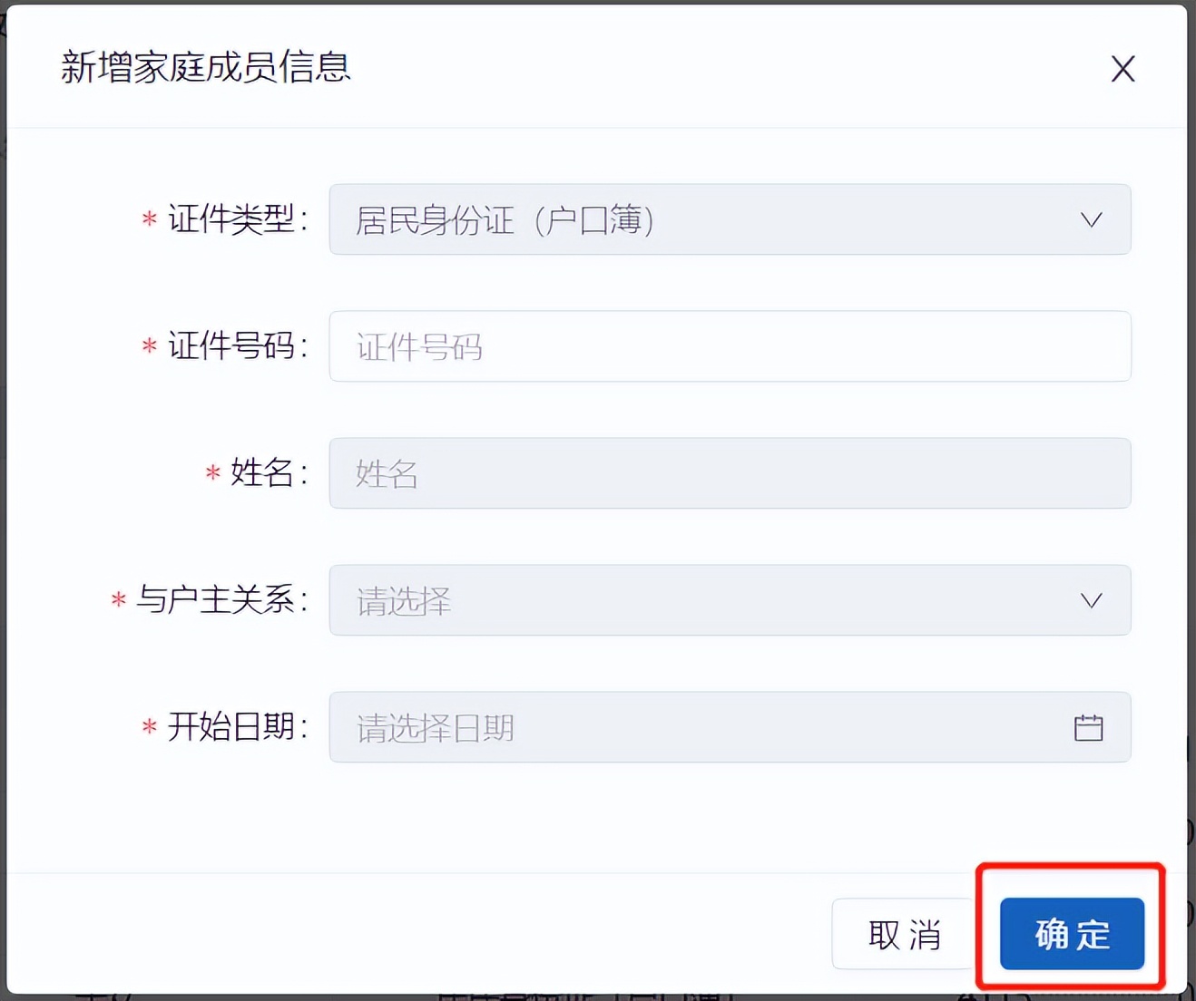 河南省医保网门诊共济账户绑定操作指南