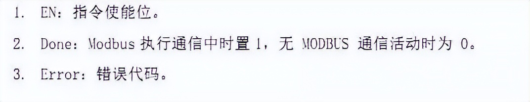 两台PLC 通过Modbus通讯的方法