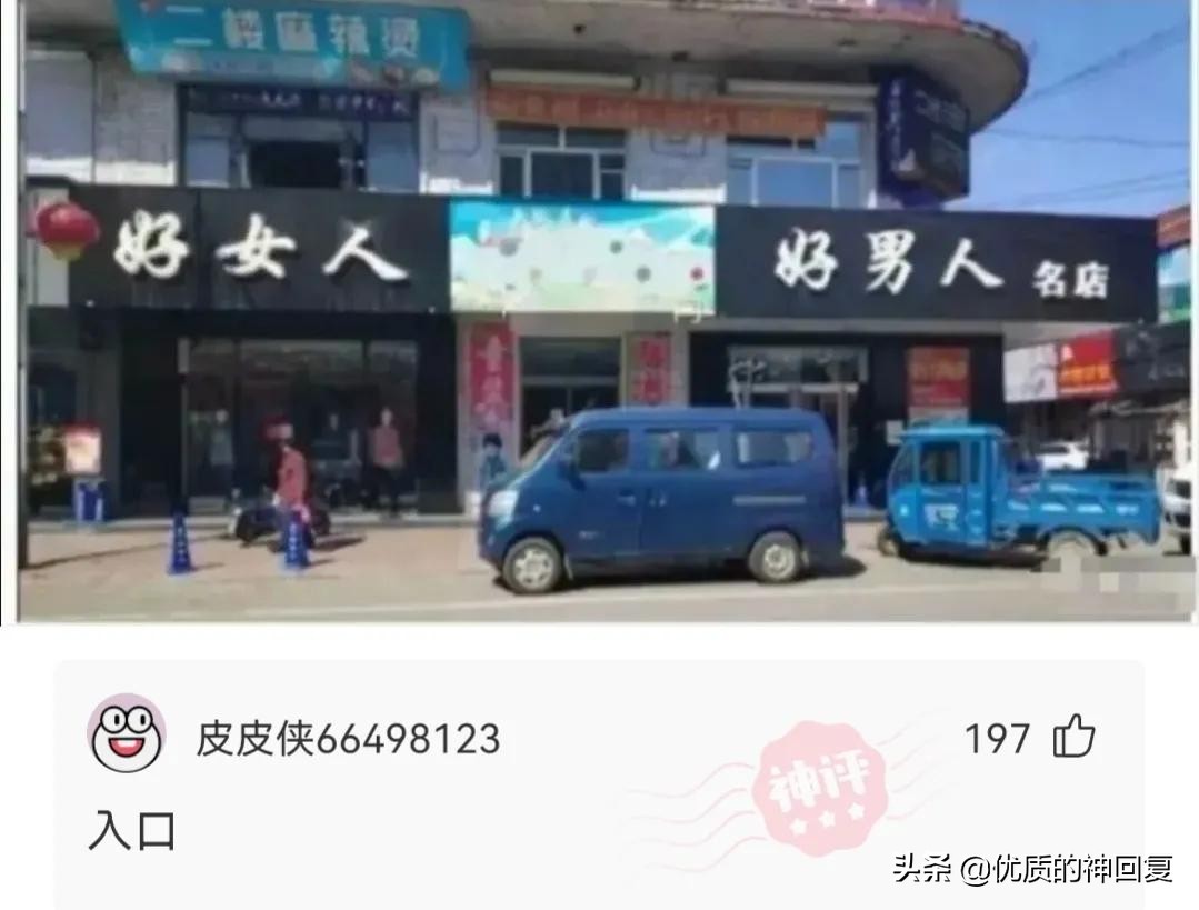 “妹子，你知道衣服上的字是什么意思吗？”哈哈哈自信的女孩最美