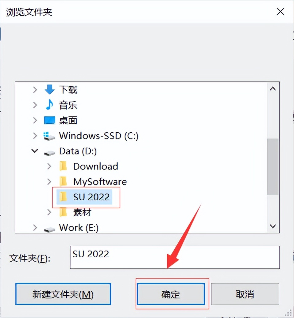 SketchUp Pro 2022软件下载及安装教程