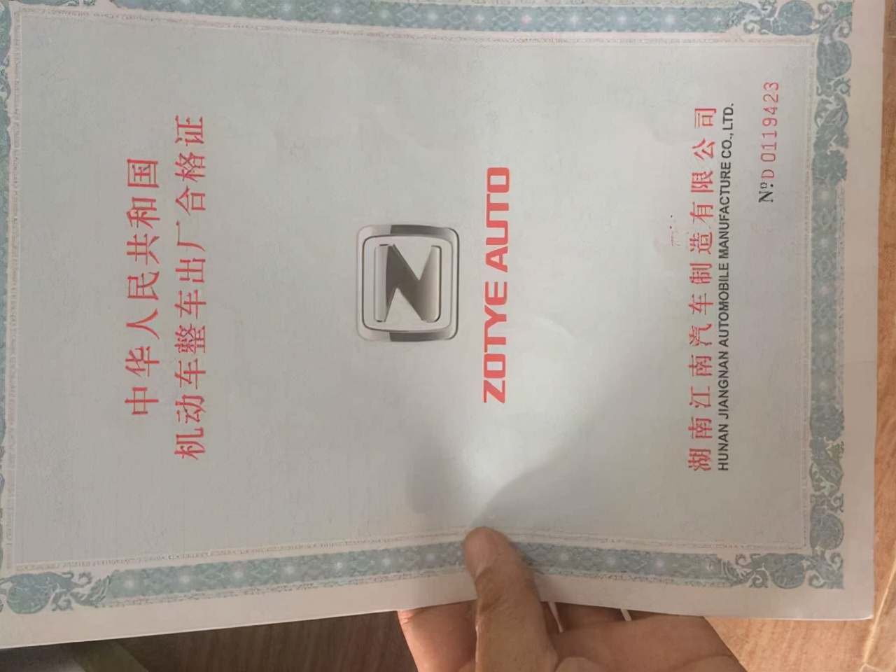 机动车合格证编号,在哪里可以看到