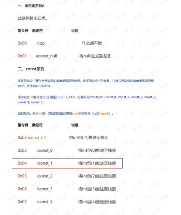 JVM性能调优与实战基础理论篇-下