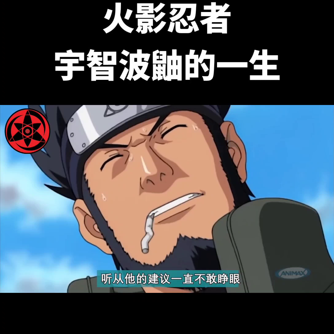 火影忍者宇智波鼬 八尺琼勾玉宇智波鼬-蟋蟀号
