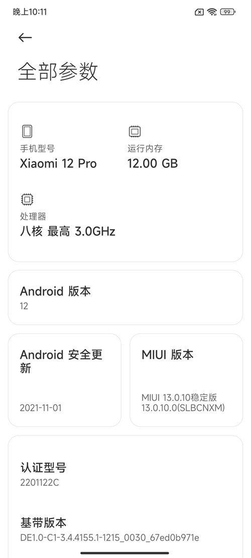 小米12 PRO: 死磕iPhone，设定温度生死线，常规操作：米粉直呼内行