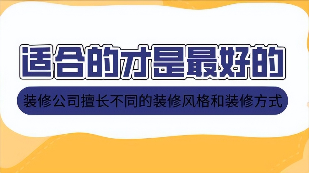 北京口碑好的网上装修公司推荐排行榜