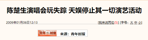 “硬汉”陈楚生：早知今日，何必当初？