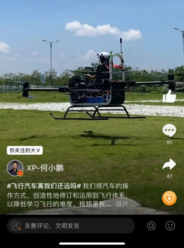 起底小鹏飞行汽车（一）——“草根网红”创始人赵德力