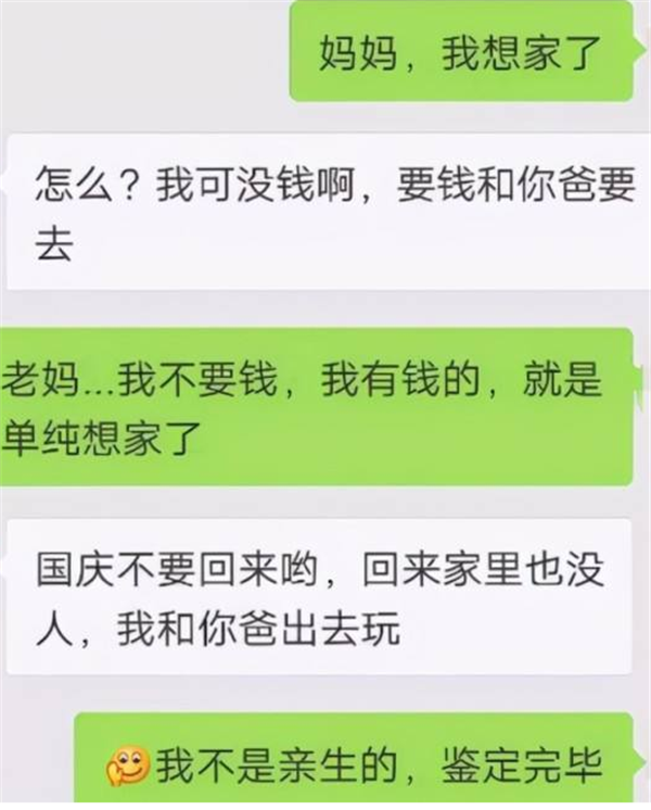 大学生对父母“嘘寒问暖”，却被“无情拉黑”，看到真相憋不住笑