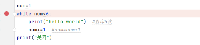 python while和for循环