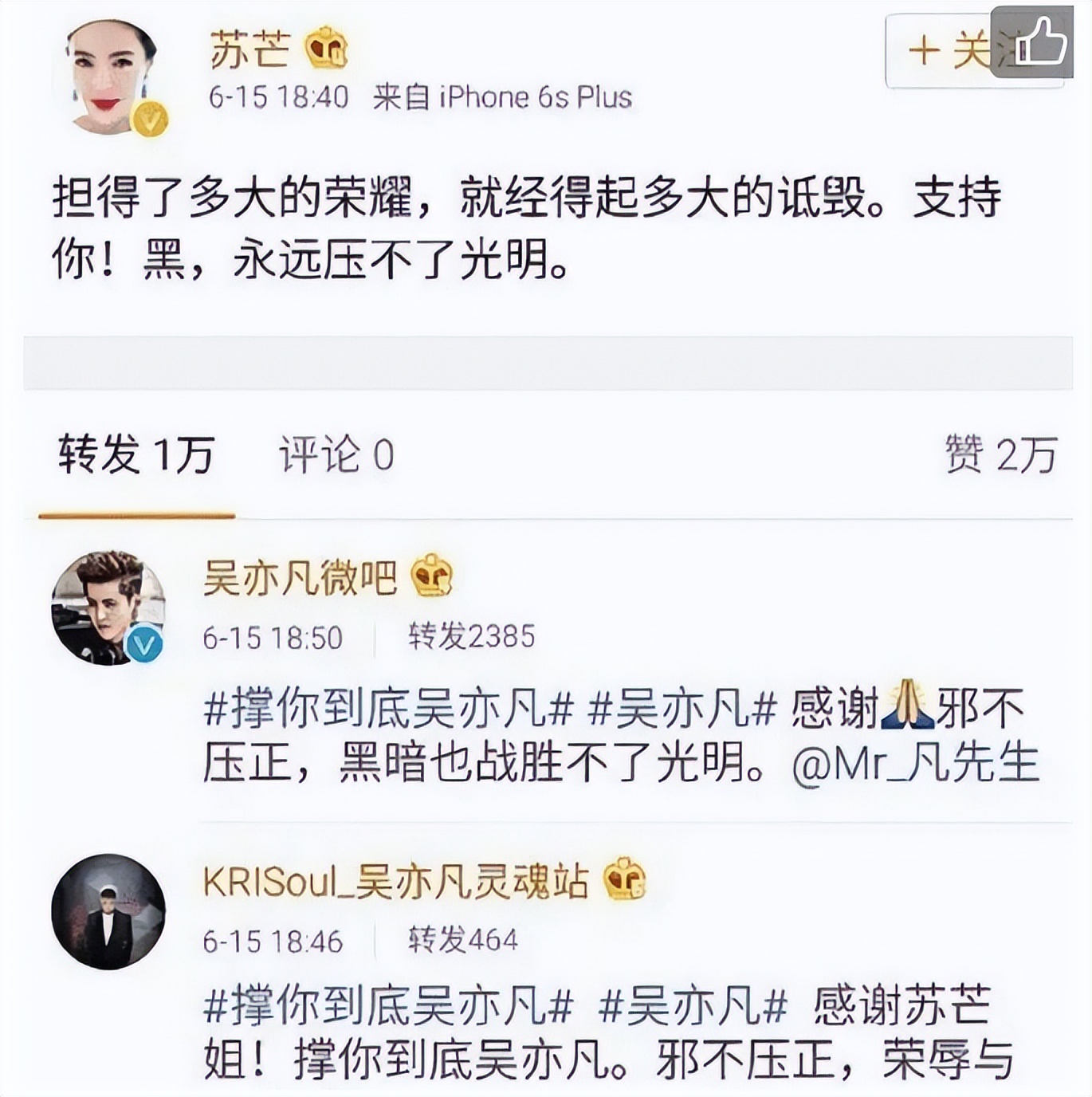 吴亦凡篮球(吴亦凡要被判刑了，曾力挺他的3位女强人，如今怎样了？)