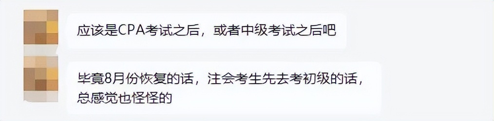 2022初级会计考试有望恢复？