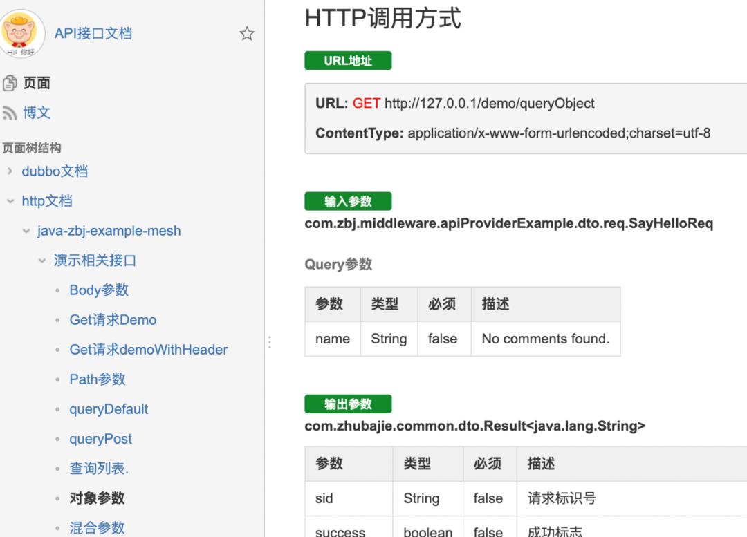 「技术分享」微服务开发的幸福感，是如何提升的？