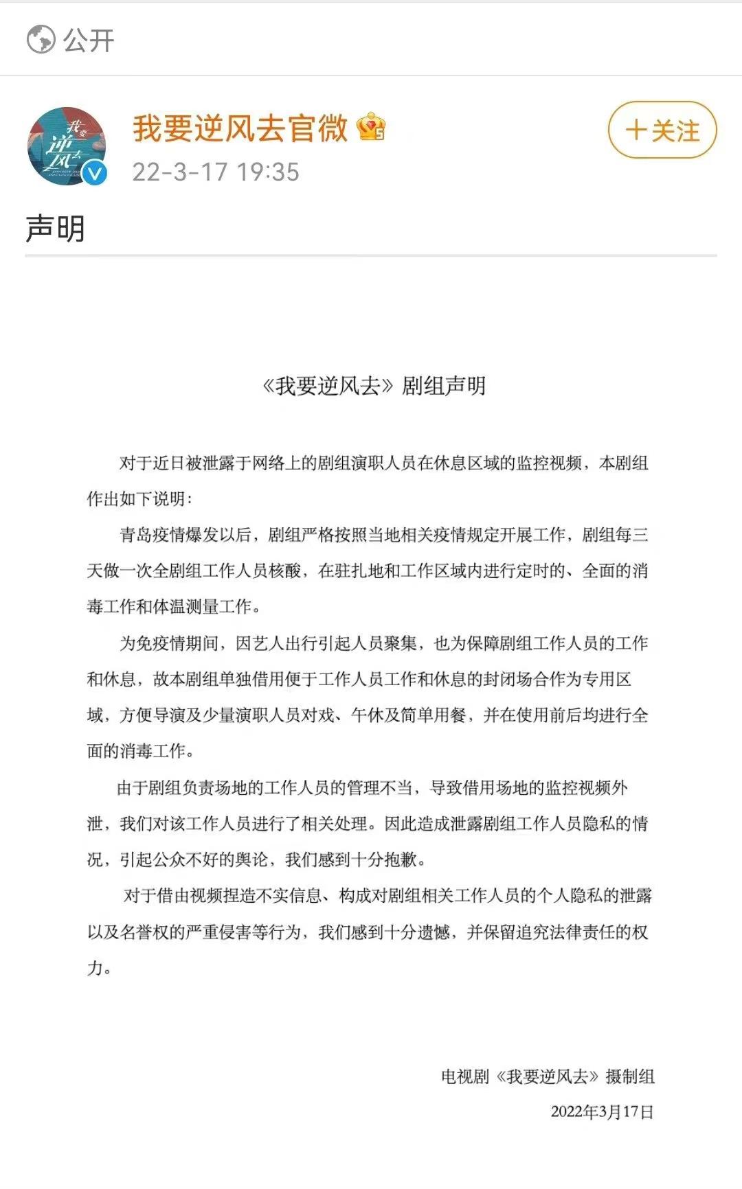 无视防疫政策龚俊钟楚曦青岛拍戏享特权什么情况 剧组这样回应