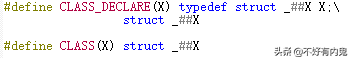 用C语言，模仿C++写单片机程序