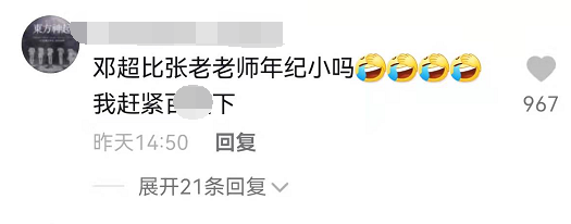 “温太医”自曝仍在中戏教书，邓超陈晓都是其学生，如今教研究生