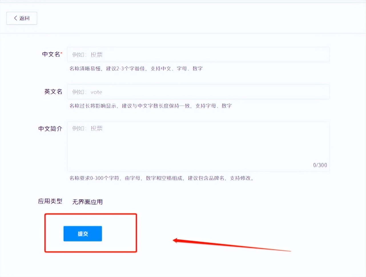 WeLink（自建应用）无代码集成连接解决方案