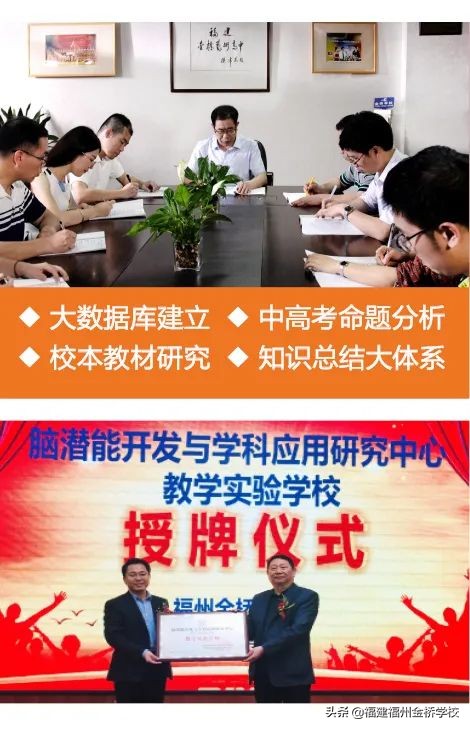 福州金桥学校2022年初中部招生简章