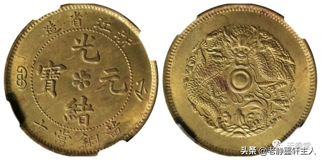 2022年5月铜元行情及成交欣赏