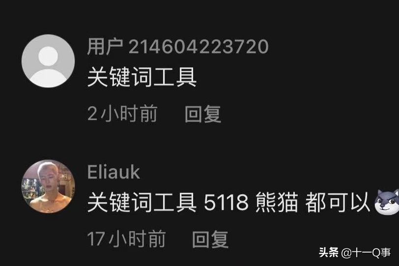 保姆级教程：抖音SEO如何做？