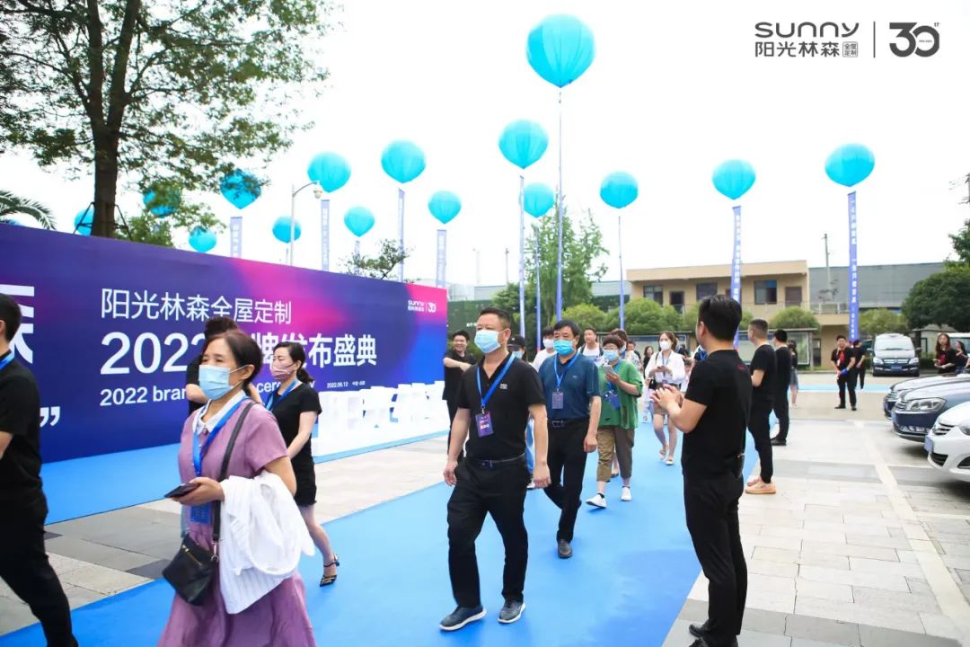 阳光林森全屋定制2022品牌发布盛典圆满成功