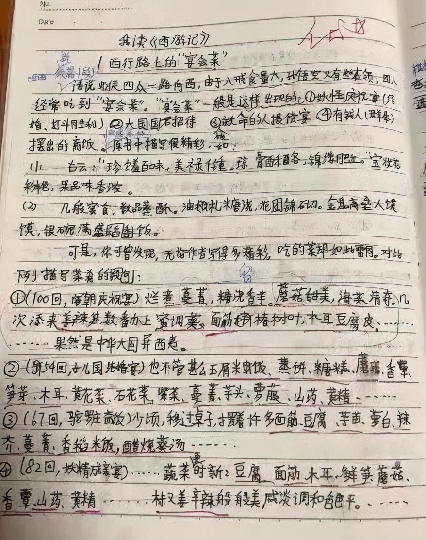 4年前，杭州小学生指出西游记错误：唐僧师徒四人吃的东西不对