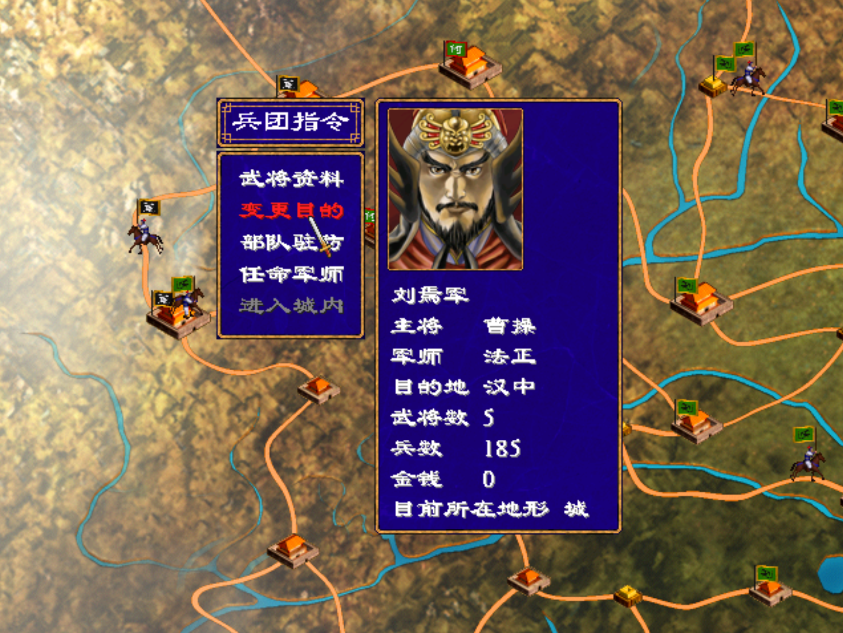 <b>三国群英传2</b>穿城BUG，敌方明明埋下重兵镇守，老巢却被端了