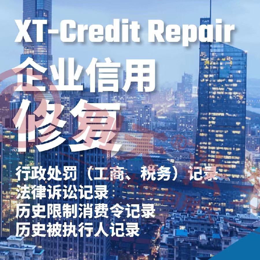 裁判文書(shū)網(wǎng)及企查查、天眼查上的訴訟記錄或官司記錄如何刪除？