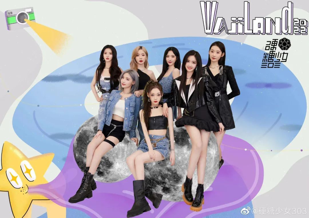 硬糖少女303的两年，在不确定的大环境中寻找确定