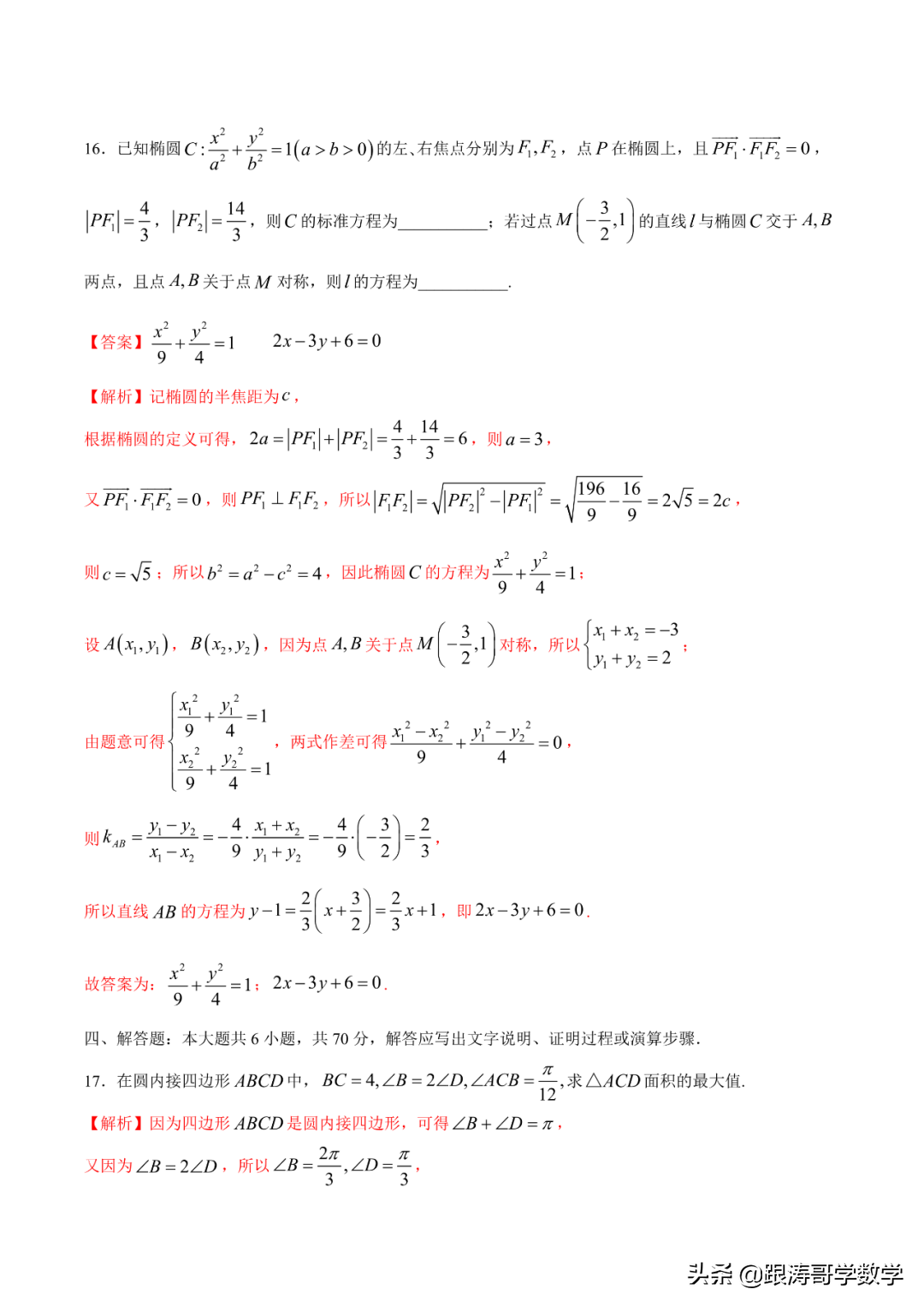 2022年高考考前突破训练「原卷+解析」