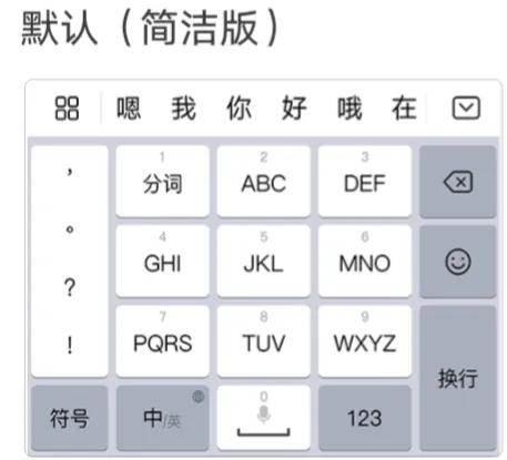 怎么改键盘皮肤（华为怎么改键盘皮肤）-第1张图片-科灵网