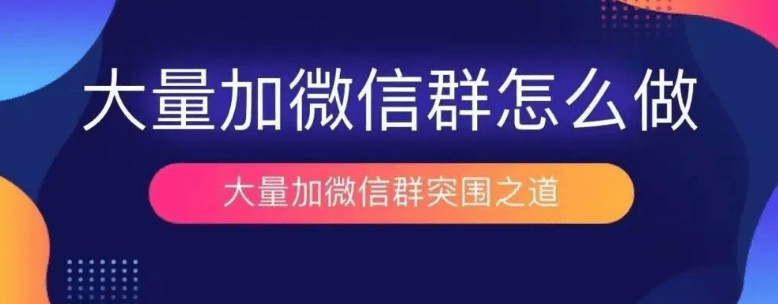 微信群在哪里可以找出来（怎么找微信里面的群）-第1张图片-巴山号