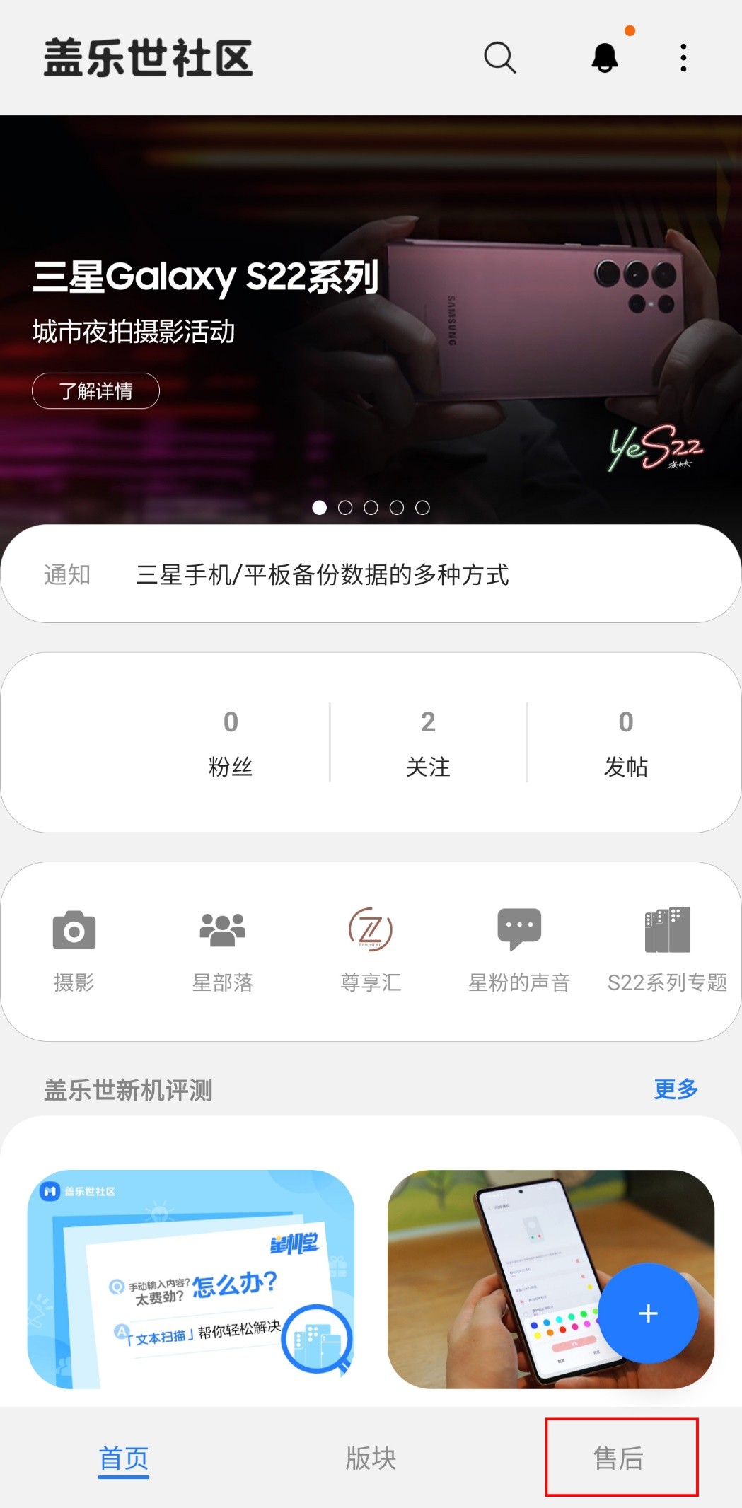 三星官方软件！能给手机“做体检”，哪有问题一目了然