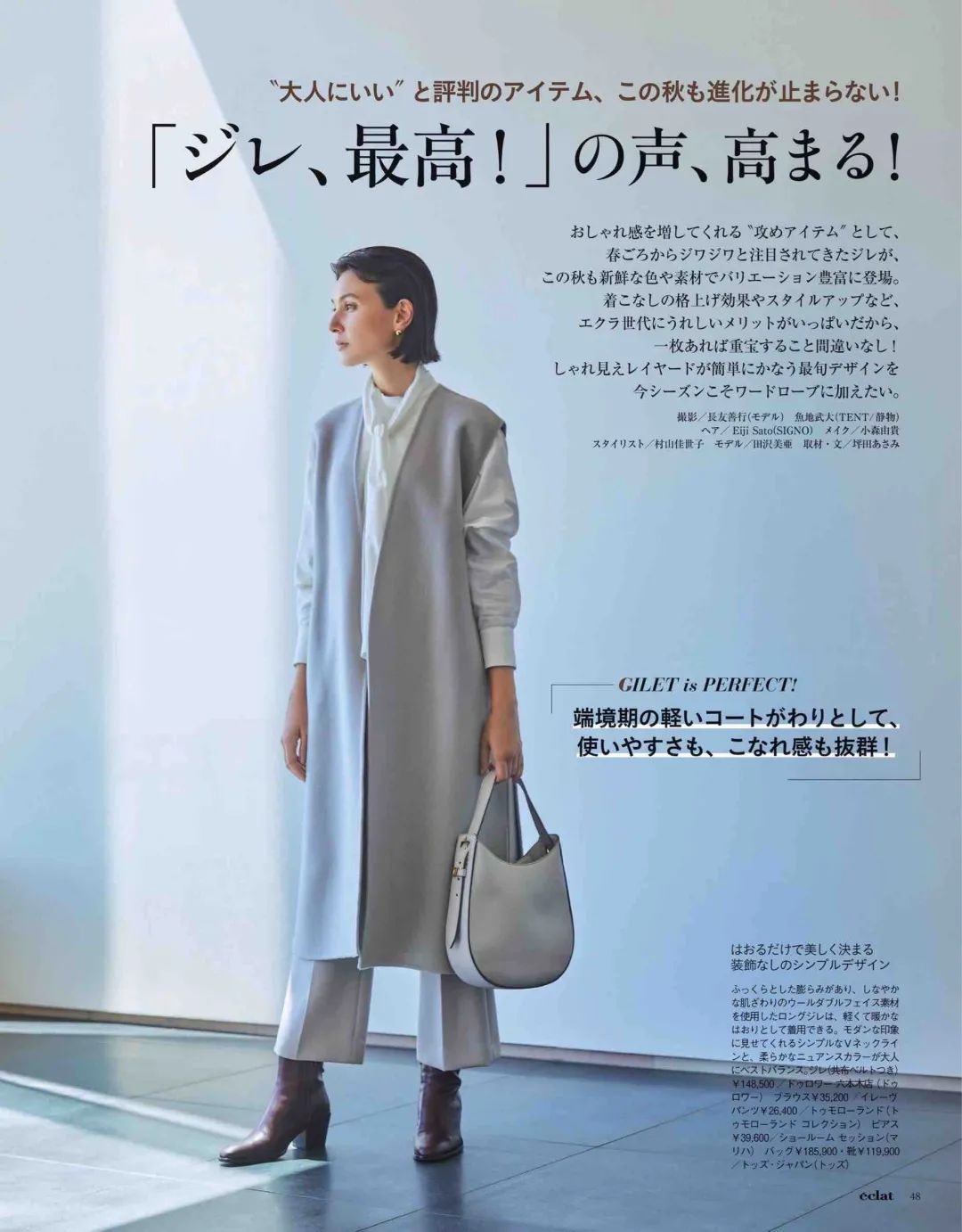 五大色彩，穿出优雅和高级