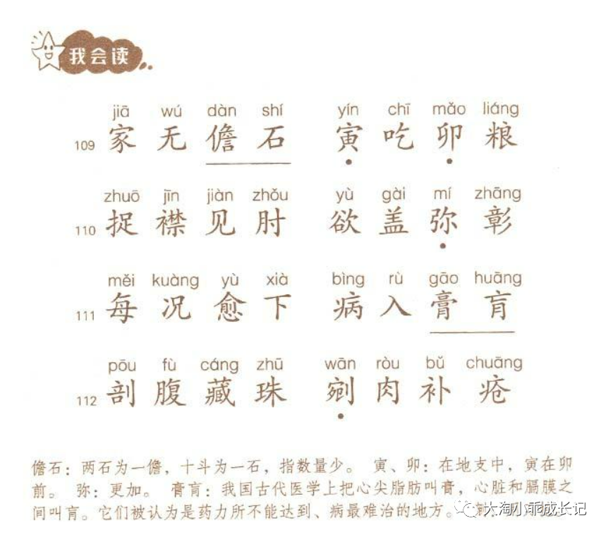 寒假书单！一位全国语文名师钻研18年推荐的1-6年级好书，拿走