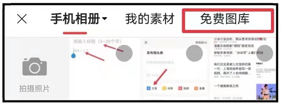 2分钟教你学会如何在头条发文，一部手机轻松搞定，建议收藏